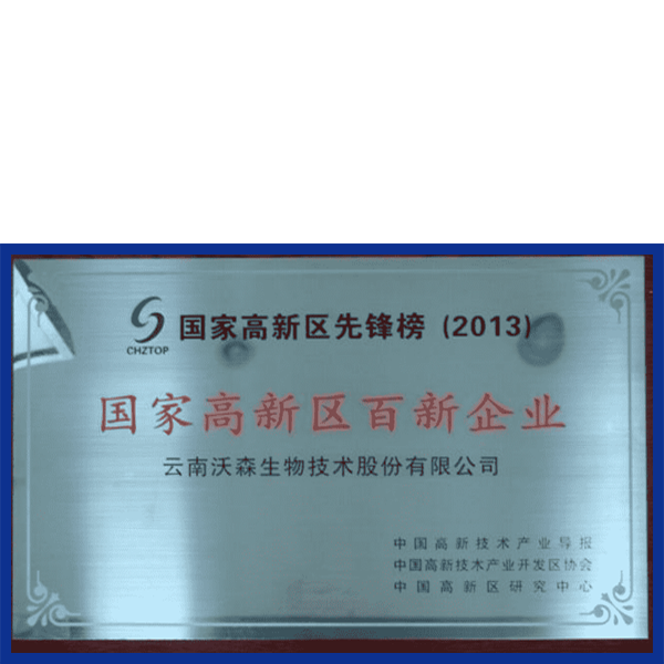 企业荣誉